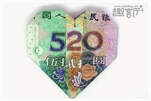 100元人民币爱心折纸.人民币折纸爱心放钱包里的爱心折纸.