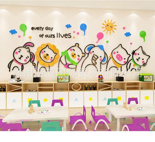 ins可爱动物简笔画3d立体墙贴画客厅儿童房幼儿园教室背景墙装饰