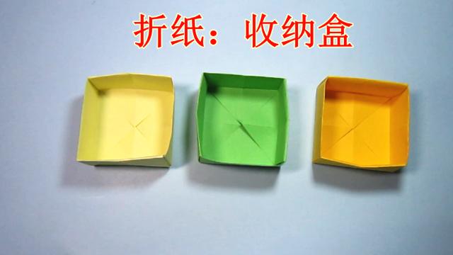 视频简单的手工折纸盒子 收纳盒折纸