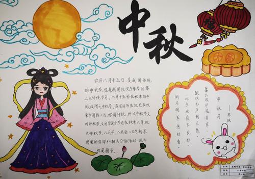 中秋节绘画一二三年级手抄报 三年级中秋手抄报