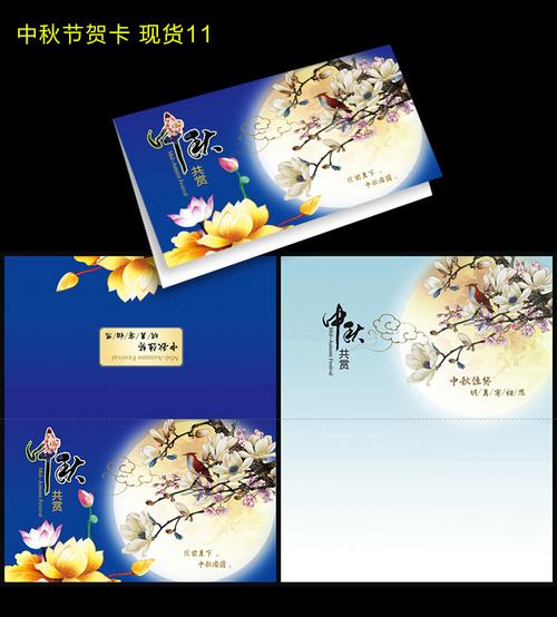 中秋节贺卡祝福送客户小卡片公司企业感谢卡带信封印刷节日中国风