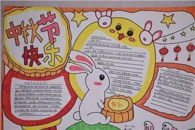 南昌市第二十四中学开展中秋节手抄报评比活动