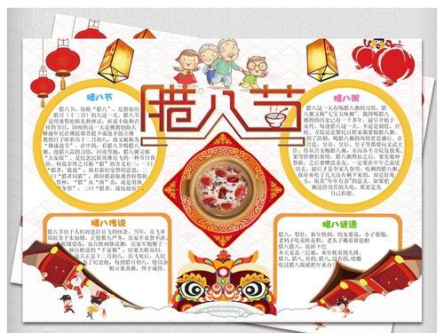 中国传统文化手抄报一等奖春节