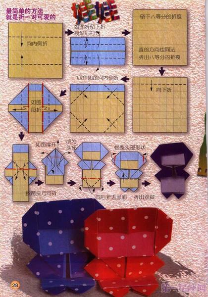 十二星座折纸教你折出12星座形状