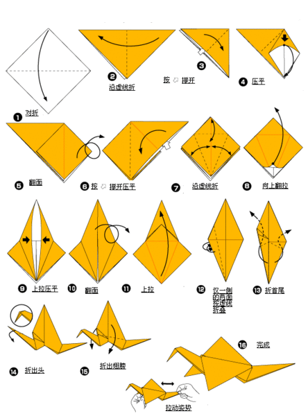 折法教学2014 怎样叠简单的千纸鹤手工折纸大全