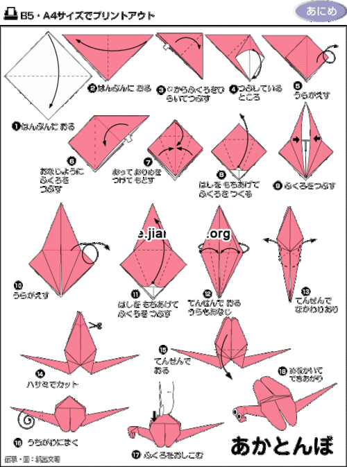 昆虫折纸方法图解教程