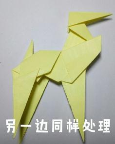 折纸大全-完整版圣诞驯鹿折法教程    3.