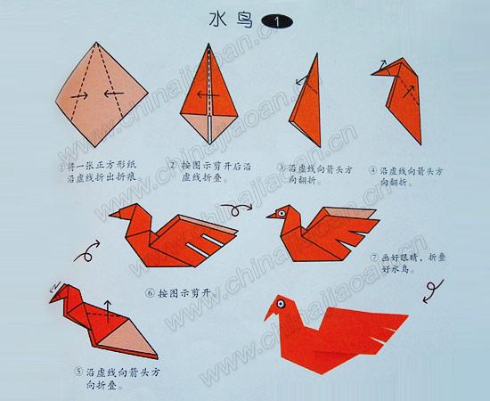 幼儿折纸图解水鸟1
