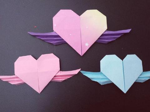 带翅膀的爱心折纸 做法简单易上手 女生都喜欢抢着要学