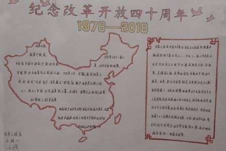 深圳经济特区四十周年手抄报校庆十周年手抄报