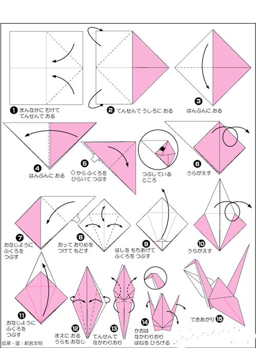 简单的折纸大全千纸鹤的方法