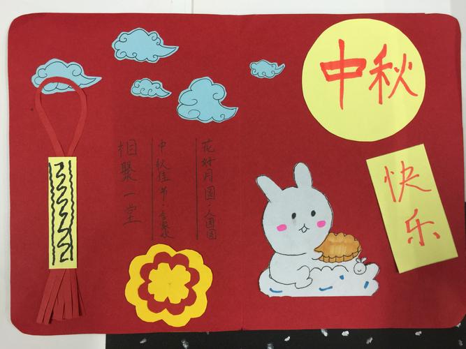 初一年级学生制作的中秋节贺卡祝福卡心愿卡手工作品