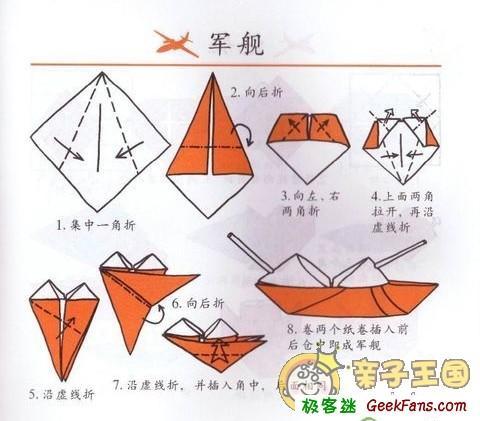 折纸船该怎么做