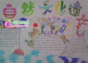 记湛江市第十九小学六年级英语手抄报设计湛江名人故事手抄报湛江名人
