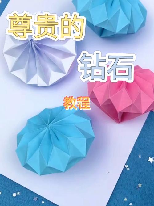 钻石折法 手工 娱乐 折纸折纸钻石手工制作教程折纸教程兴趣