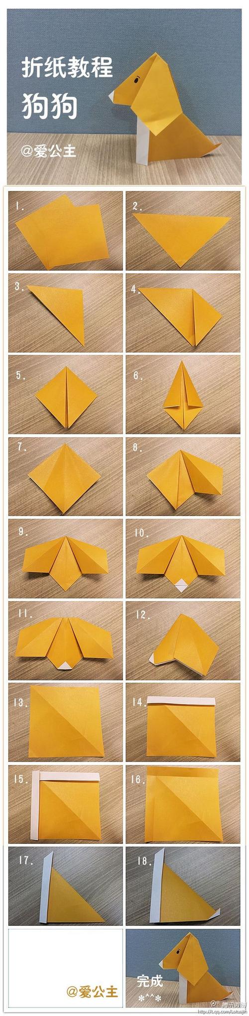 手工折纸折纸教程图解