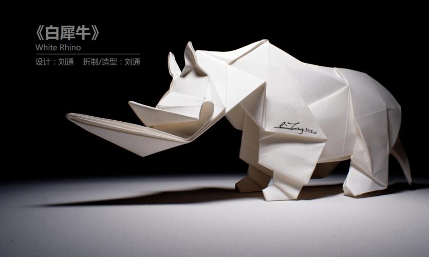 中国传统折纸