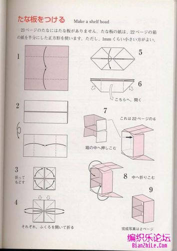 两层柜子的折法图解手工折纸柜子折法教程