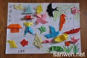 兴趣爱好 学手工 幼儿园教师折纸添画作品图片 手工制作是幼儿园的