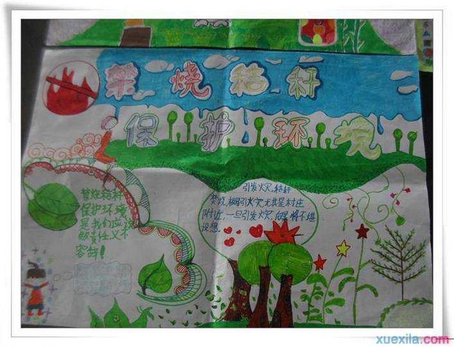 小学三年级手抄报经棚蒙古族小学5年级孩子们的《文明祭祀绿色清明》