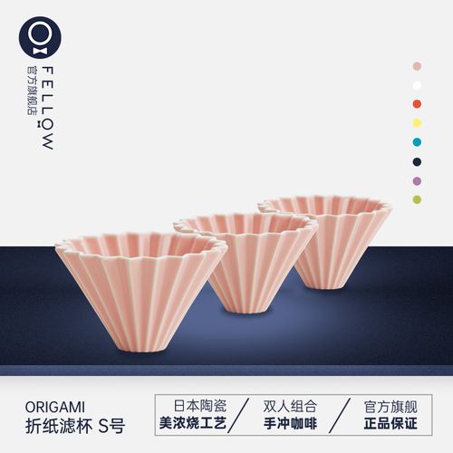origami折纸手冲咖啡滤杯v60创意陶瓷家用蛋糕型滴滤式萃取咖啡杯