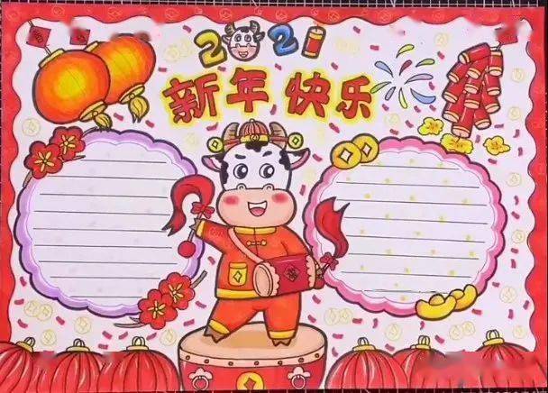 新年快乐春节诗词谚语好词好句好段手抄报简笔画为孩子收藏