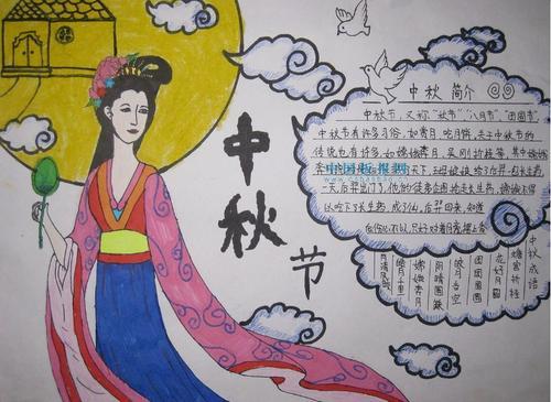 画一幅中秋节的手抄报 中秋节的手抄报