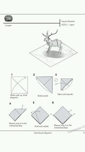 折纸75步鹿教程