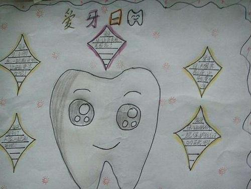 三年级最简单爱护牙齿手抄报 爱护牙齿手抄报