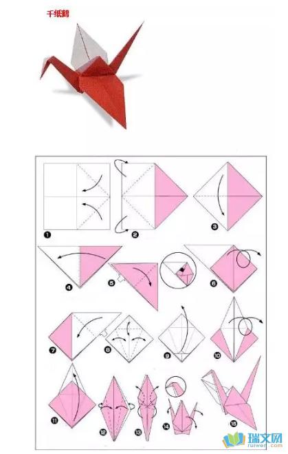 千纸鹤的折纸教程