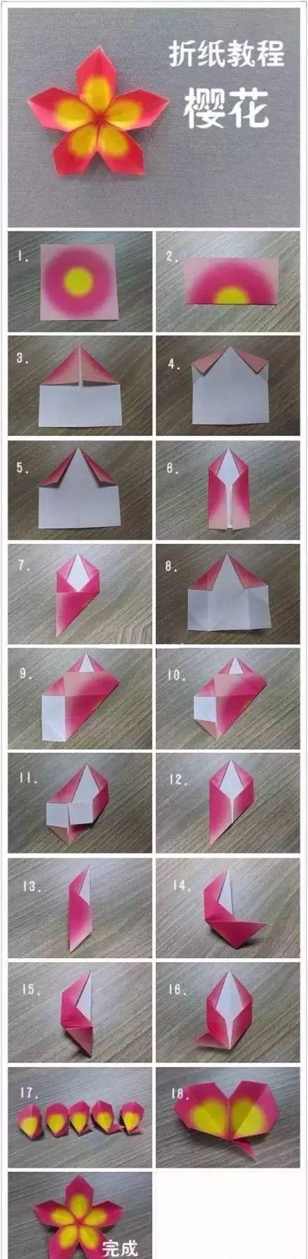 创意折纸樱花