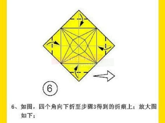 四角星折纸收纳盒制作方法