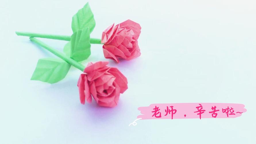 折纸教程教师节啦亲手折朵漂亮的花花送给老师吧