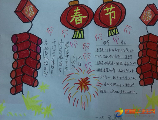 传统节日春节为主题画手抄报传统节日手抄报