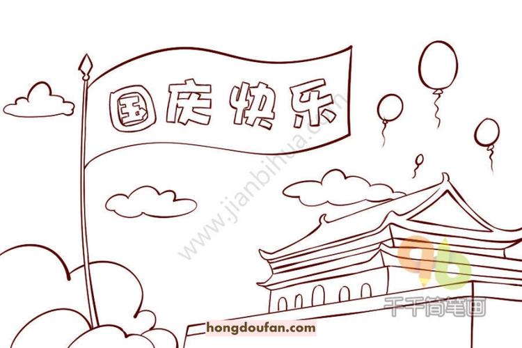 国庆节的天安门填色图片大全-红豆饭小学生简笔画大全