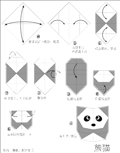 简单折纸图片教程熊猫手工折纸方法图解
