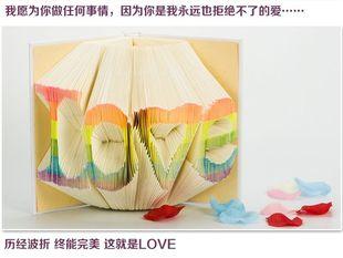 创意书折生日礼物手工折纸书love爱情表白神器教师情人节送女友