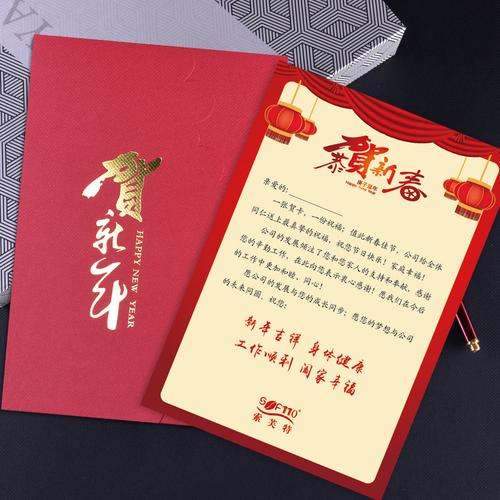 鼠年贺卡中国风新年贺卡创意商务定制公司员工客户新春答谢祝福卡
