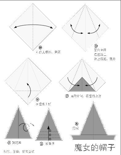 的折纸方法图解 diy万圣节折纸方法教程大全