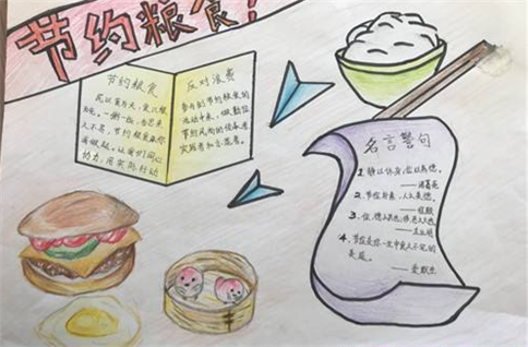 节约粮食一筷行动一年级手抄报 节约粮食手抄报