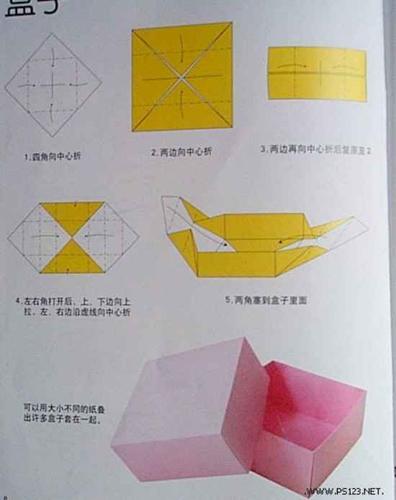 怎么简单折纸爱心盒子图解法 手工折纸大全-80作文吧文学网