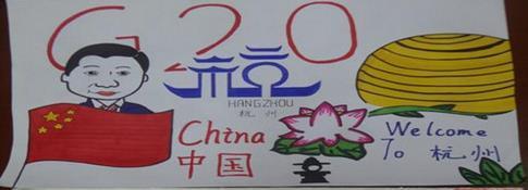 欢迎来杭州简单的g20峰会手抄报图片2016杭州g20峰会的手抄报杭州西湖