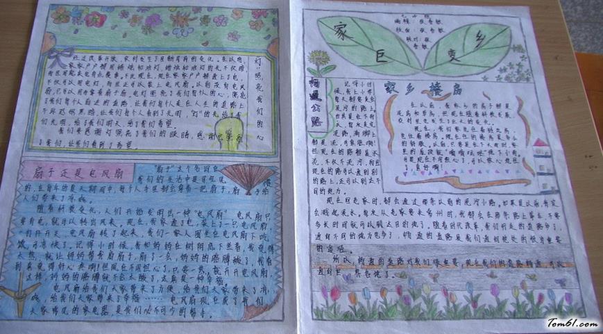 我的家乡手抄报版面设计图手抄报大全手工制作大全中国儿童资源网