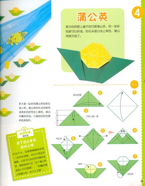 幼儿园实用折纸 初学篇 玩美幼教系列