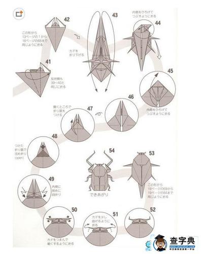 折纸昆虫大全图解有趣的甲虫折纸