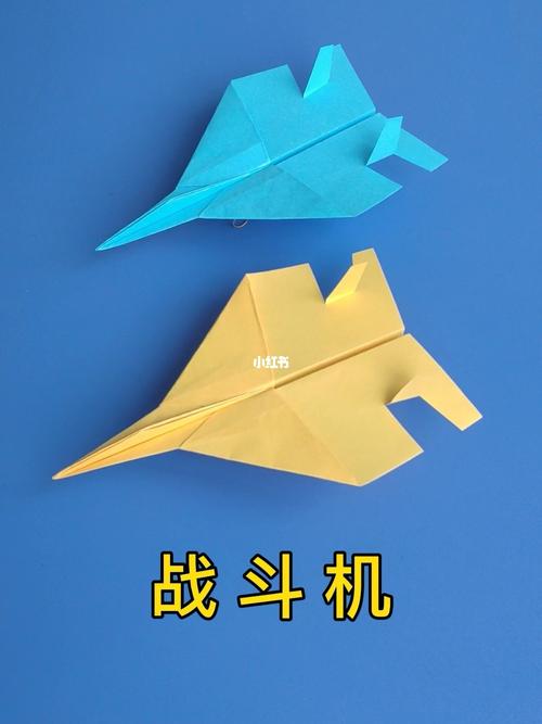 折纸飞机战斗机一款帅气又好玩的歼击机折纸手工制作diy教程纸