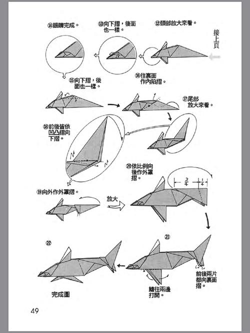折纸战士之折纸宝典1分享5战斗机飞碟鲨鱼