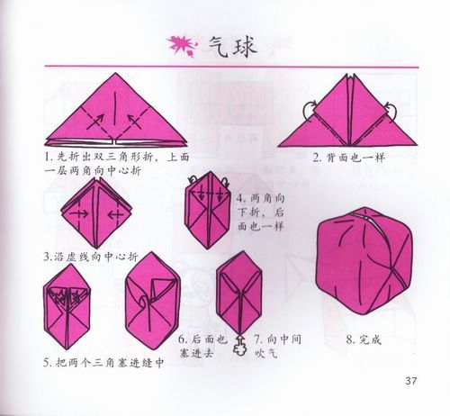小学生简单又漂亮的折纸大全