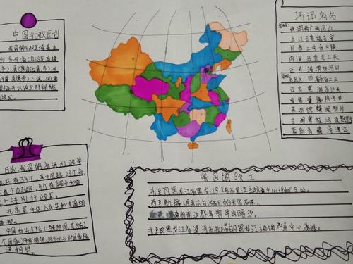绘制地理之窗透视精彩世界宝丰三中举行七年级地理手抄报创作与