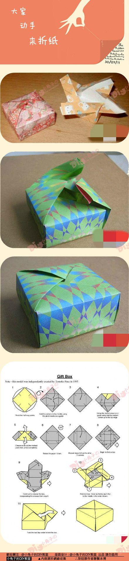 大家动手来折纸方形礼品盒按照自己喜好去折吧